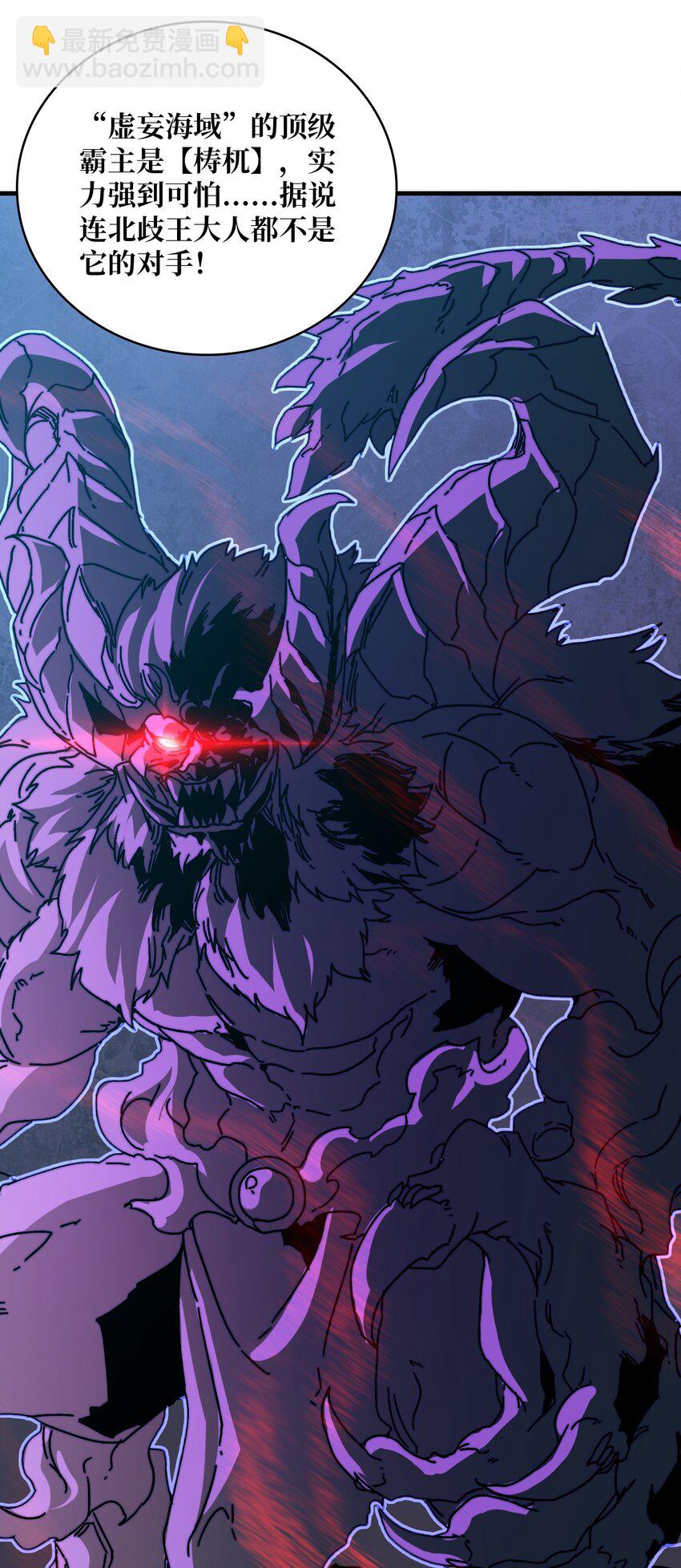 18 幽灵船-第18话