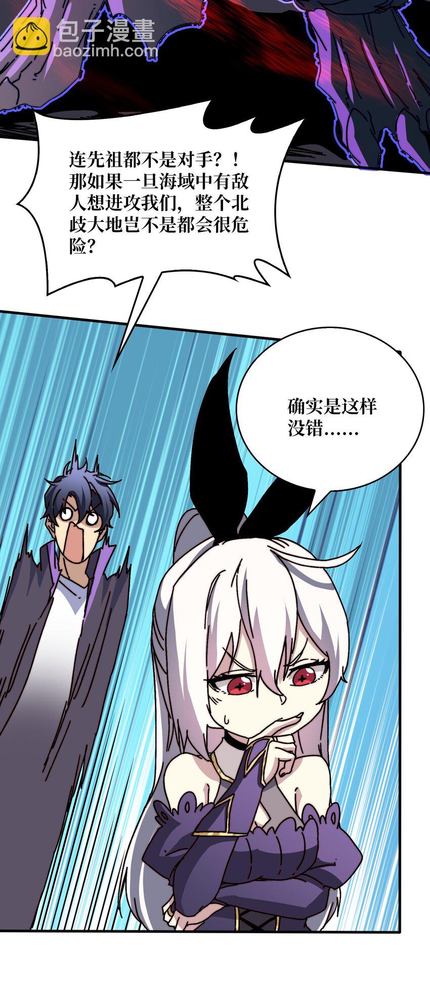 18 幽灵船-第18话