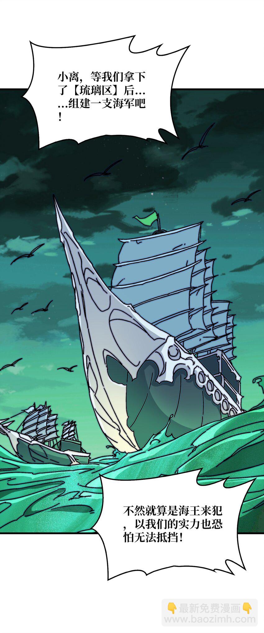 18 幽灵船-第18话