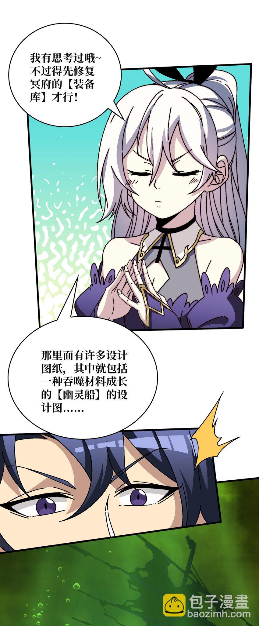 18 幽灵船-第18话