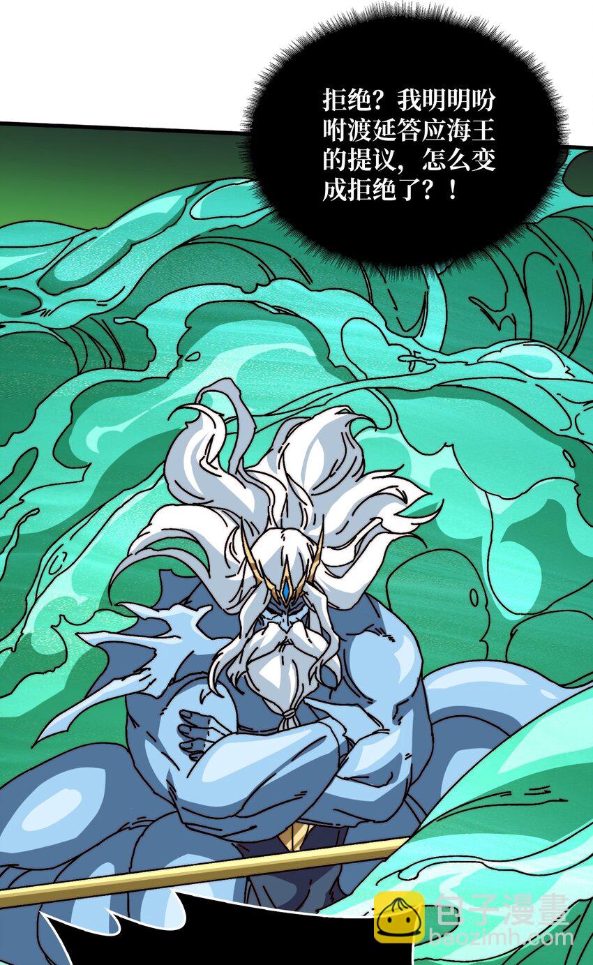 18 幽灵船-第18话