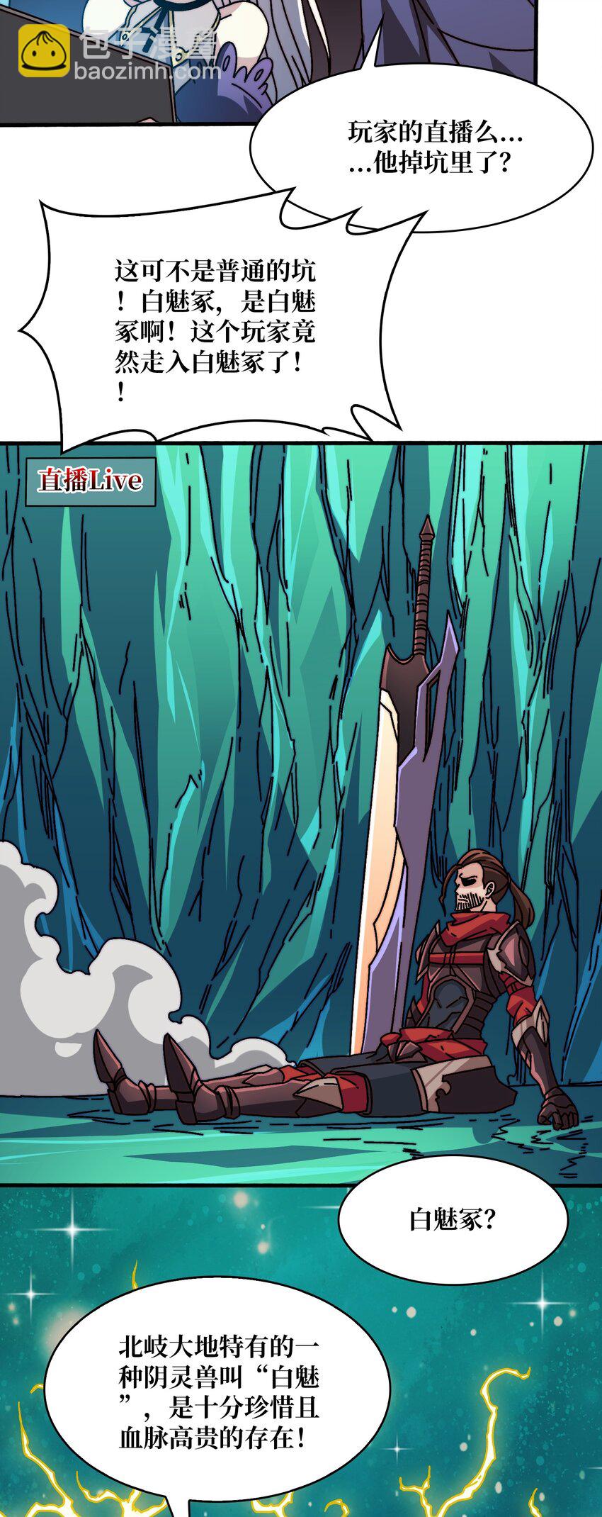 20 白魅冢-第20话