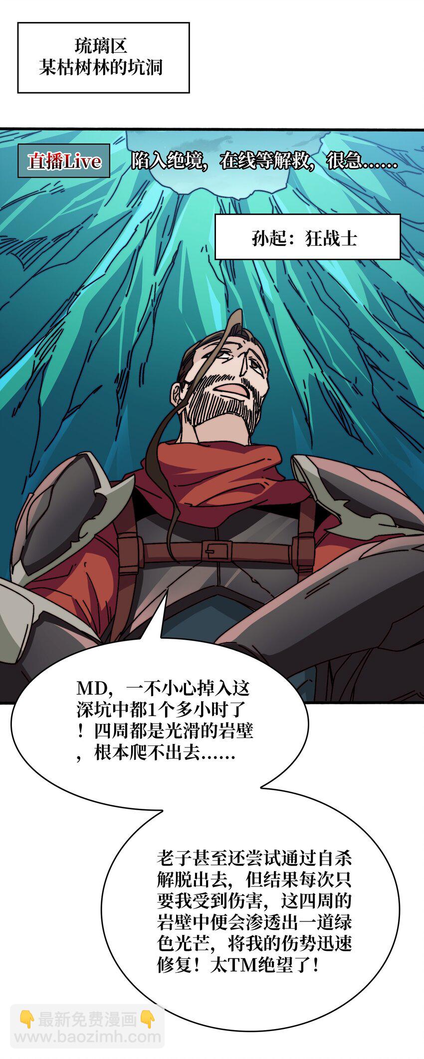 20 白魅冢-第20话