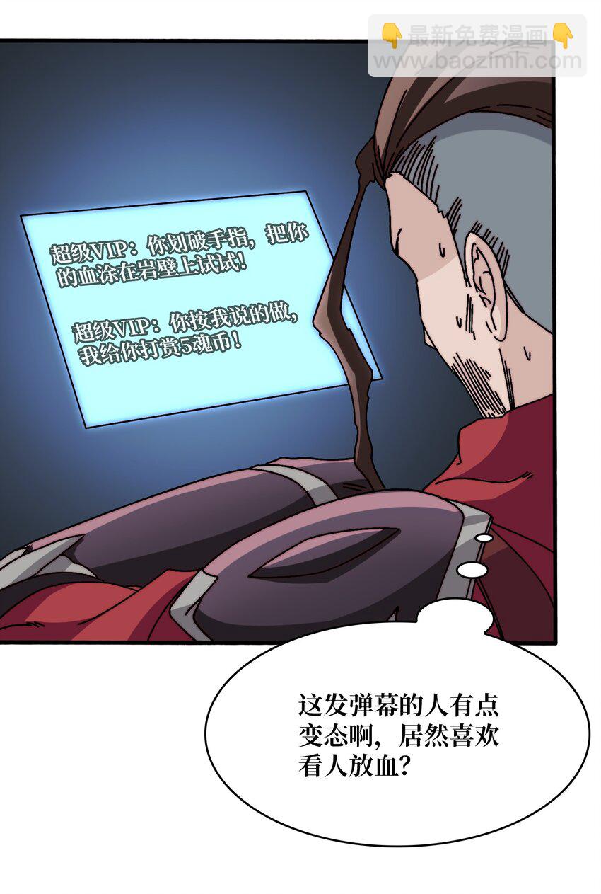 20 白魅冢-第20话