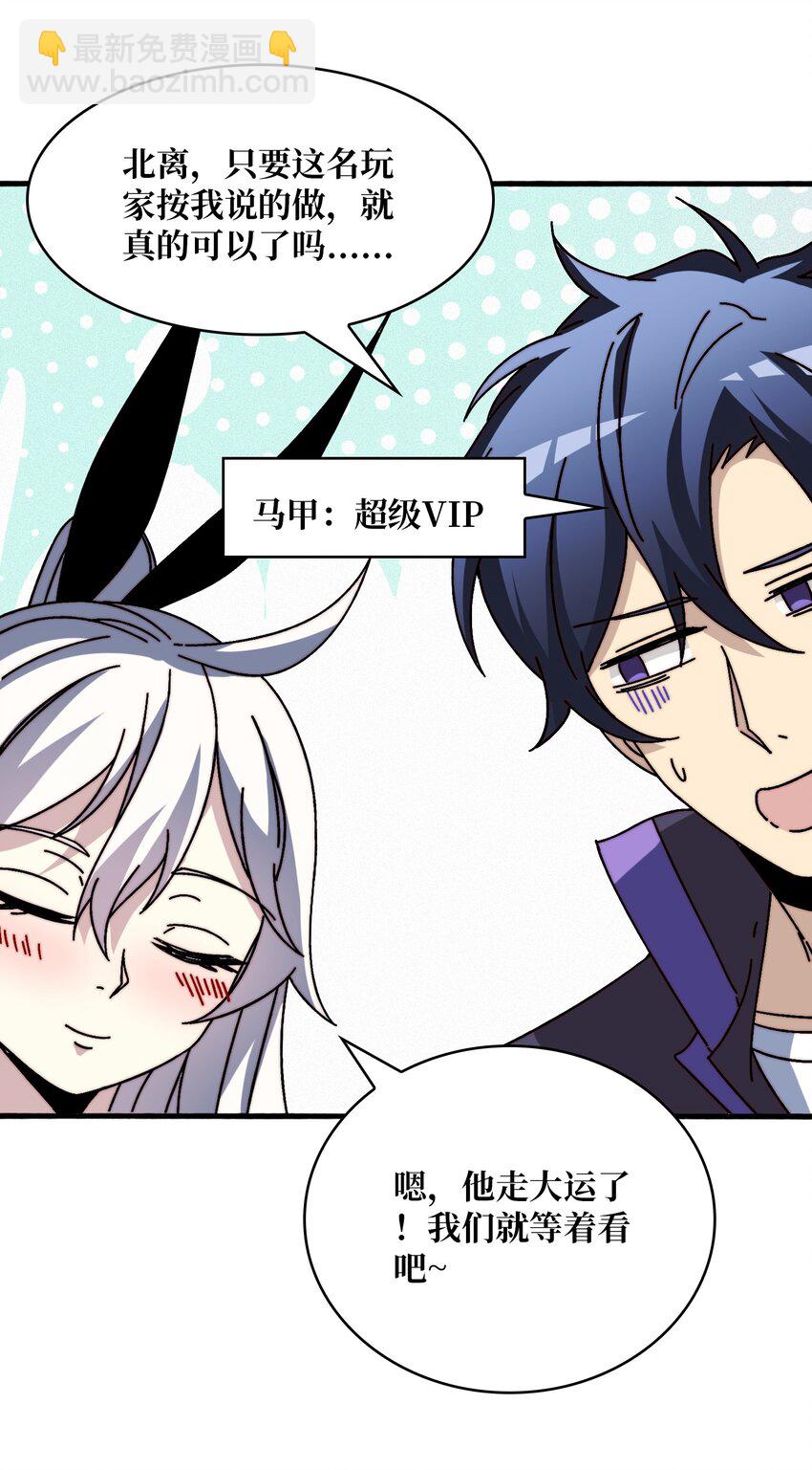 20 白魅冢-第20话