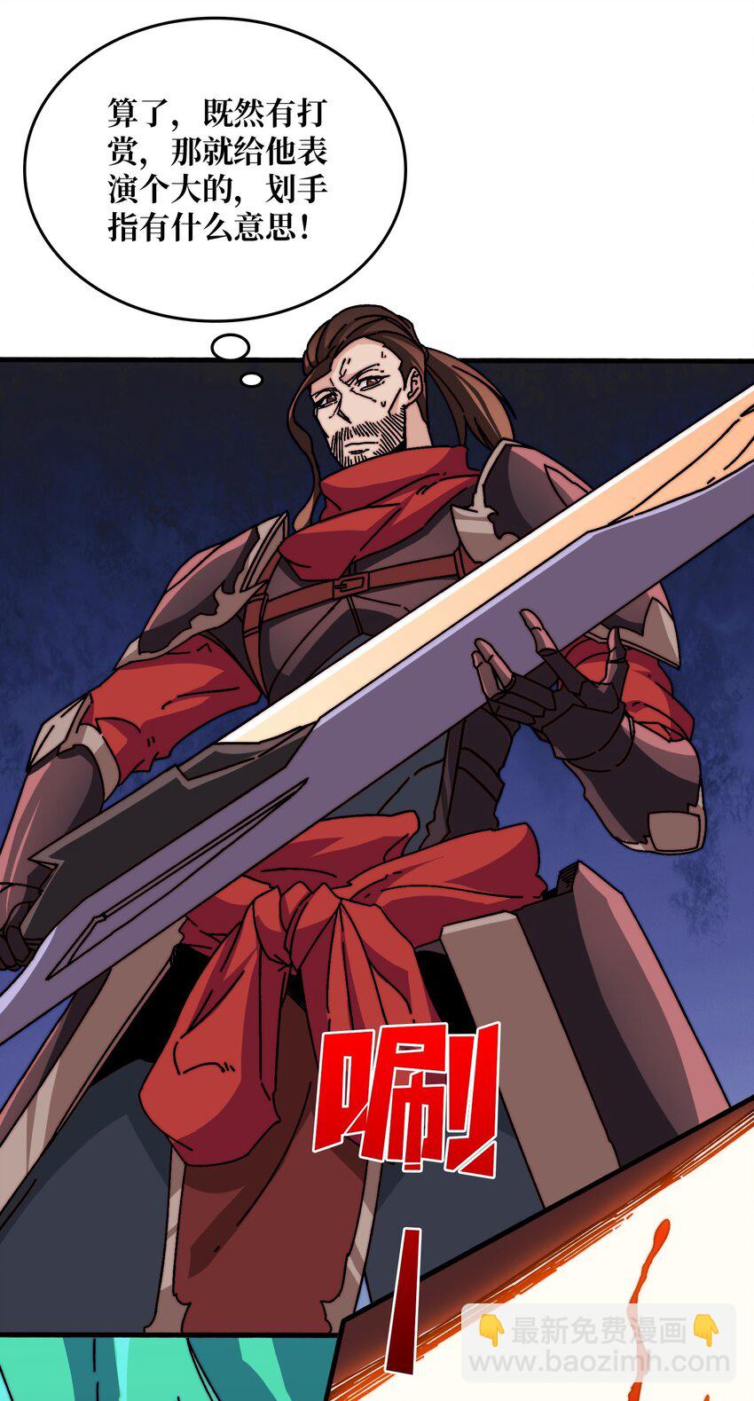 20 白魅冢-第20话