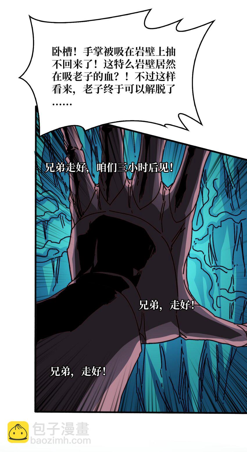 20 白魅冢-第20话