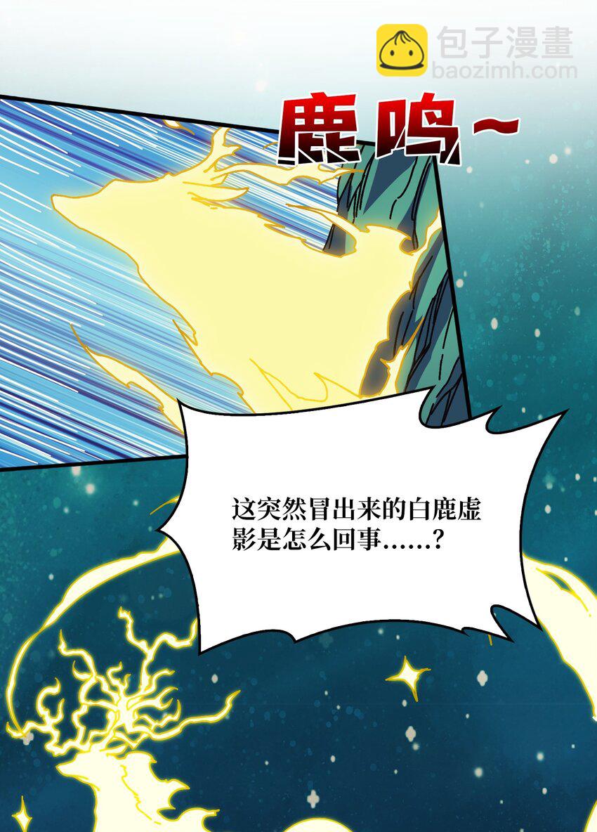 20 白魅冢-第20话