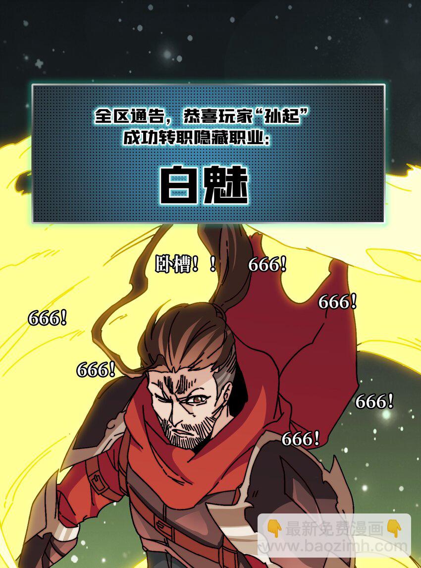 20 白魅冢-第20话