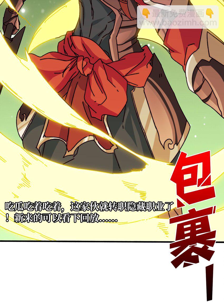 20 白魅冢-第20话