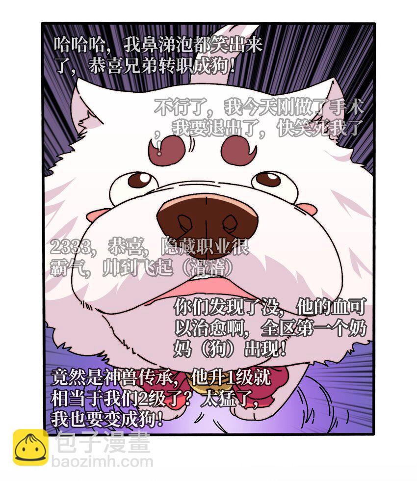 20 白魅冢-第20话