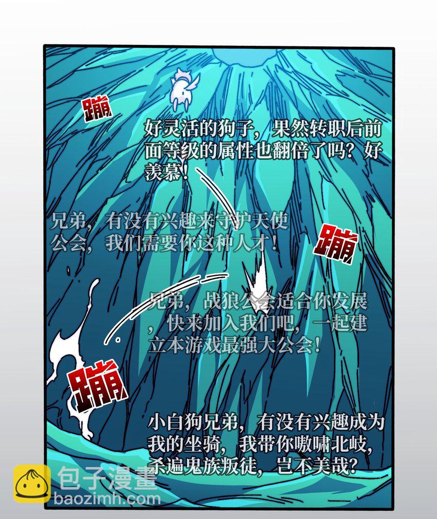 20 白魅冢-第20话