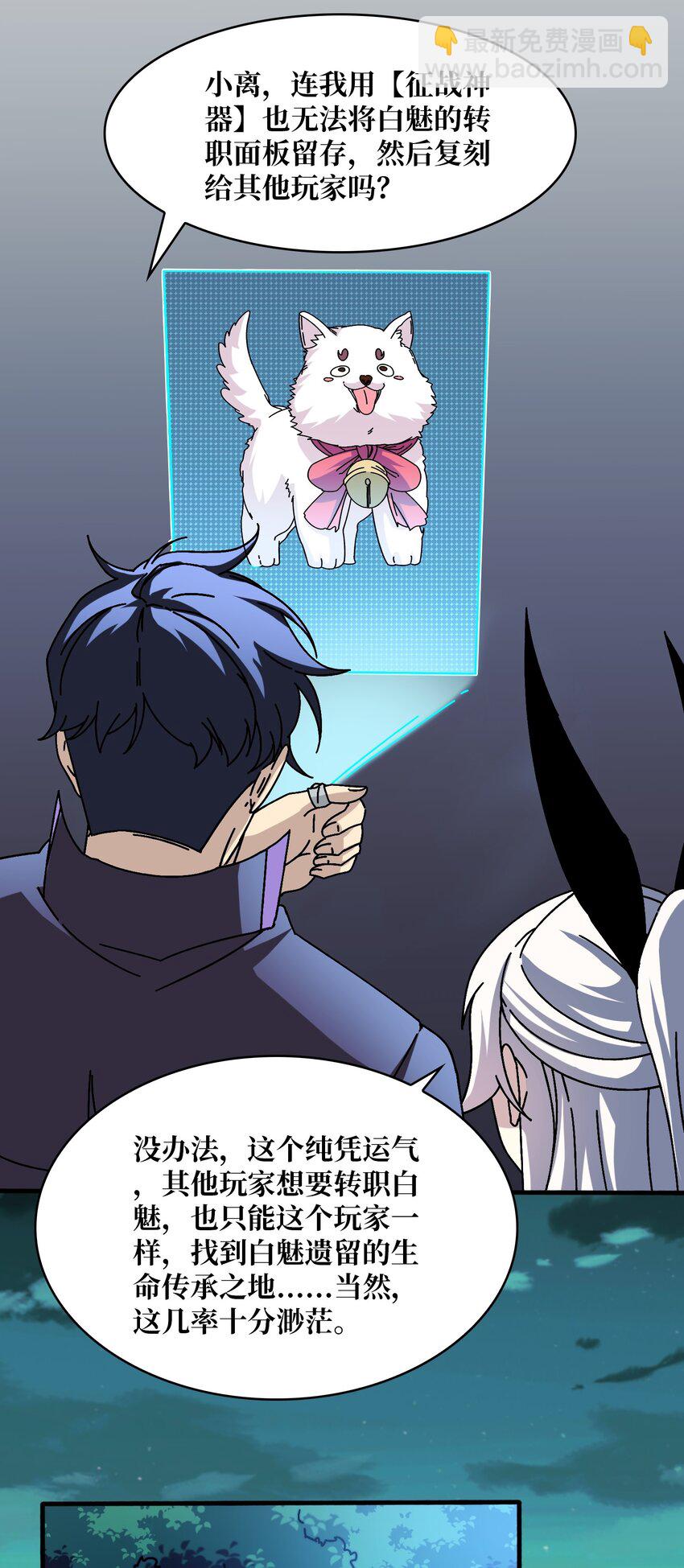 20 白魅冢-第20话