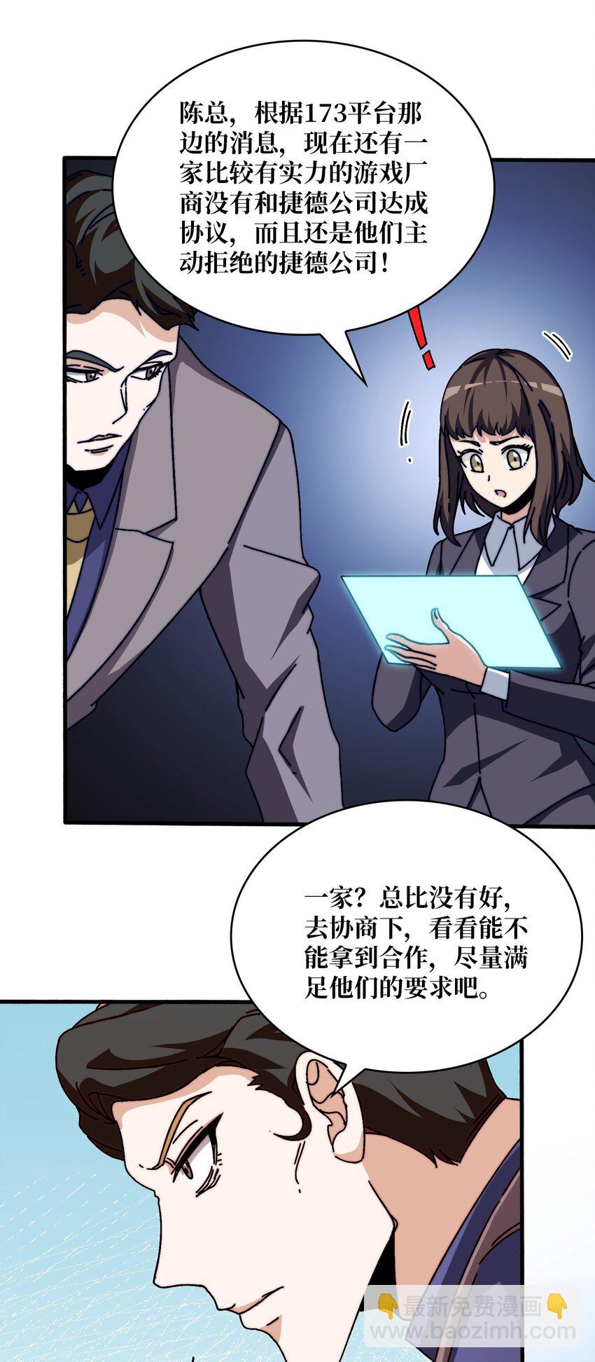 20 白魅冢-第20话