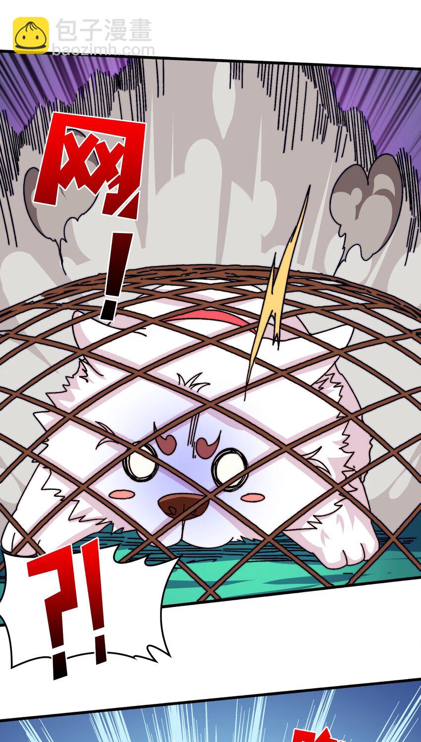 20 白魅冢-第20话