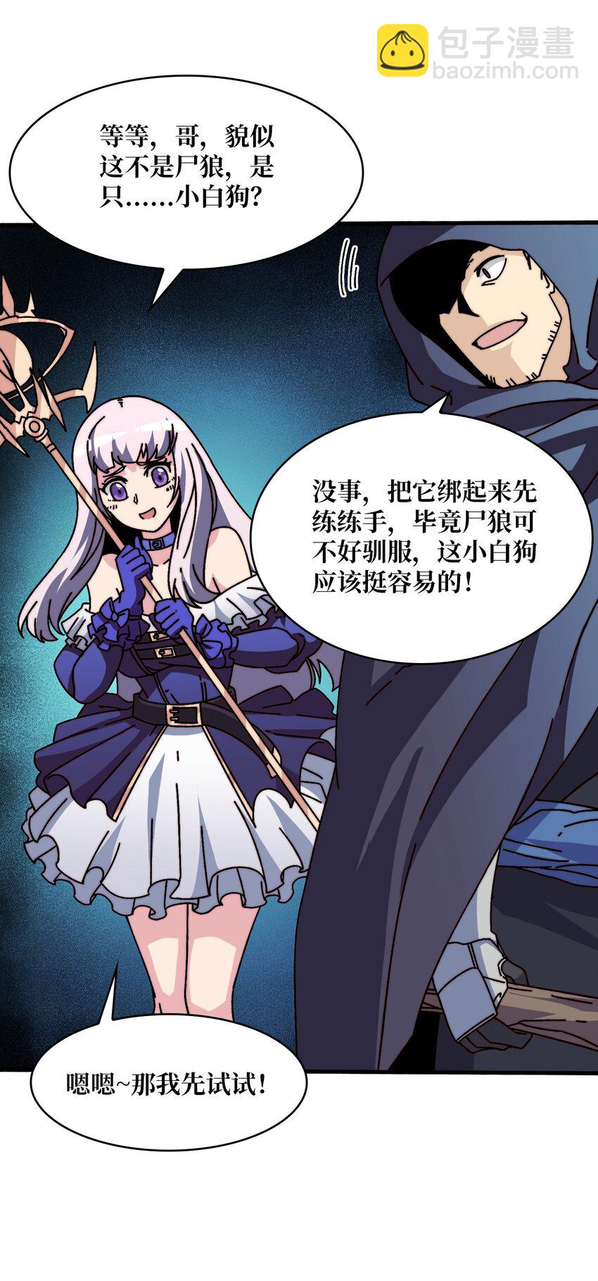 20 白魅冢-第20话