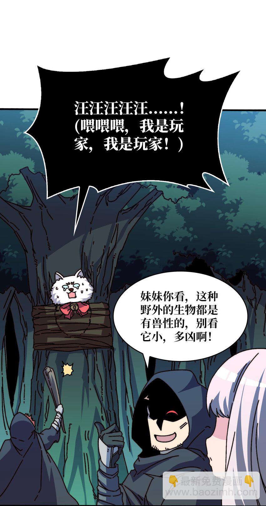 20 白魅冢-第20话