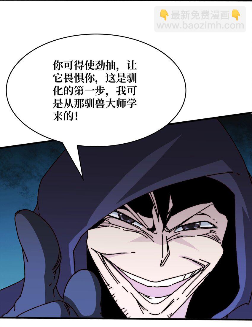 20 白魅冢-第20话