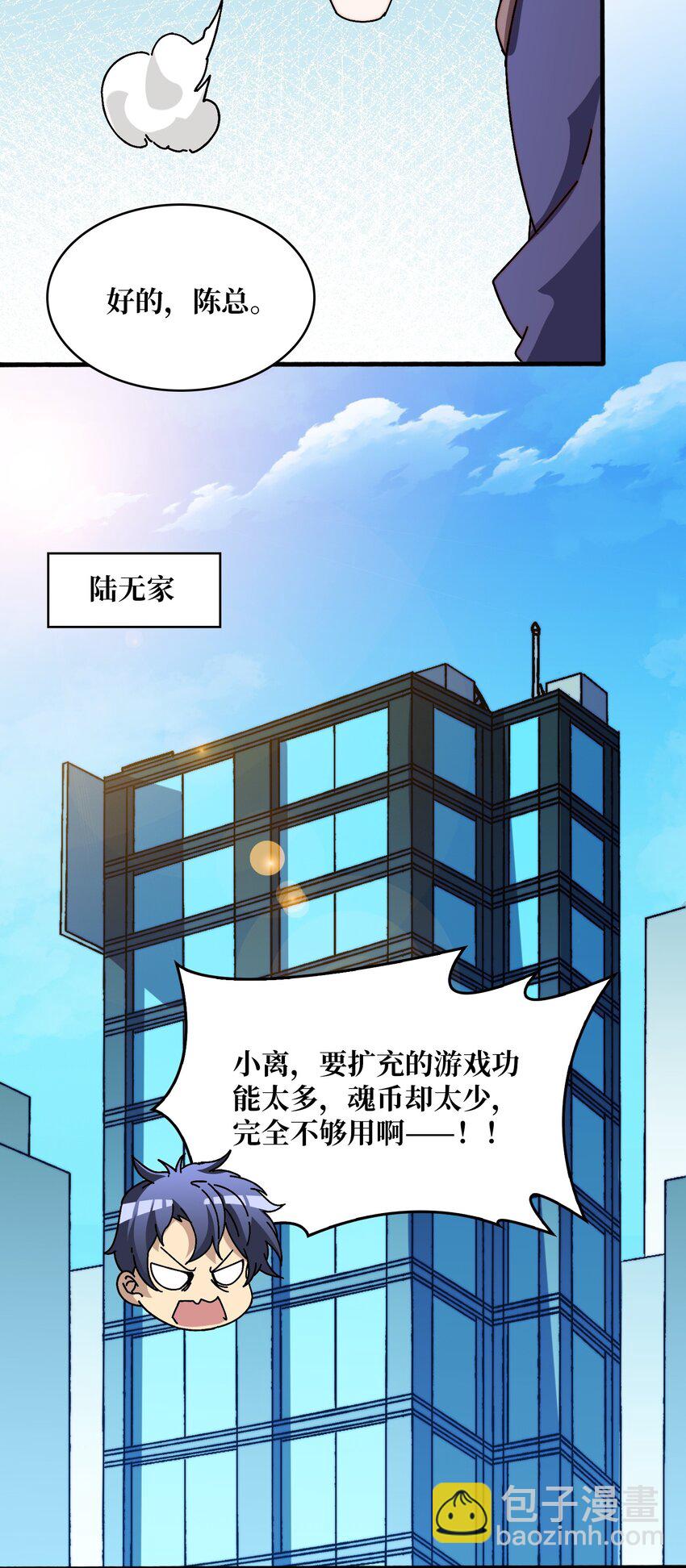 20 白魅冢-第20话