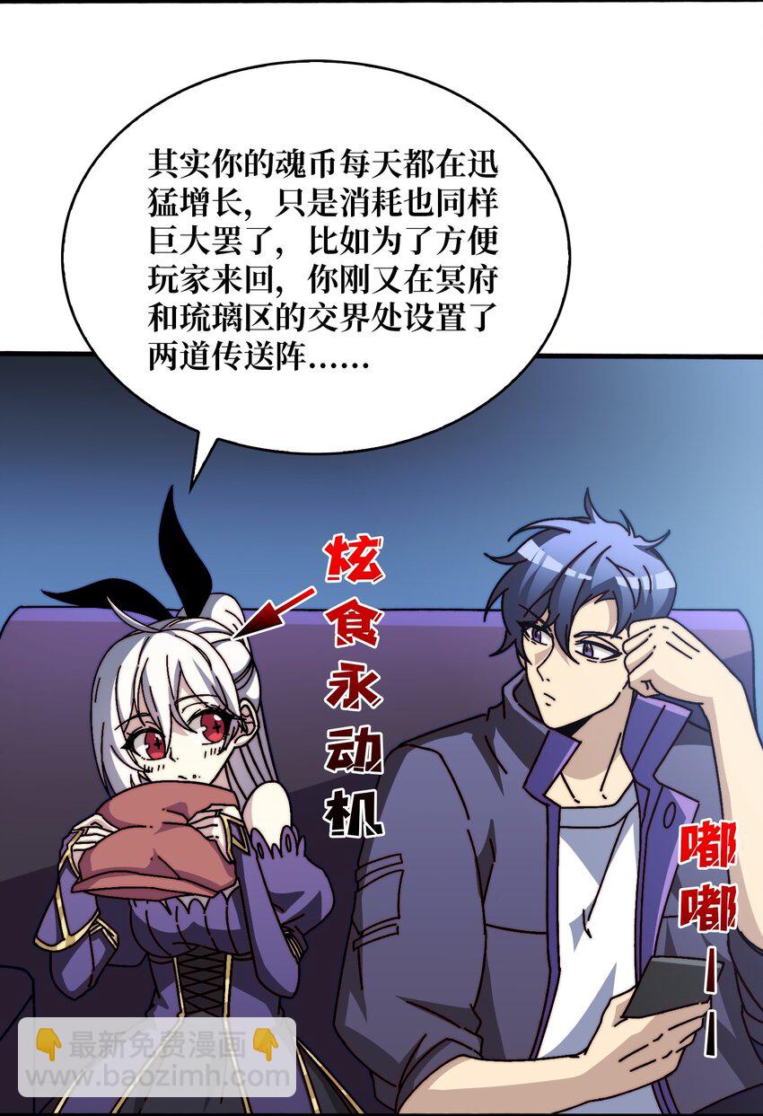 20 白魅冢-第20话