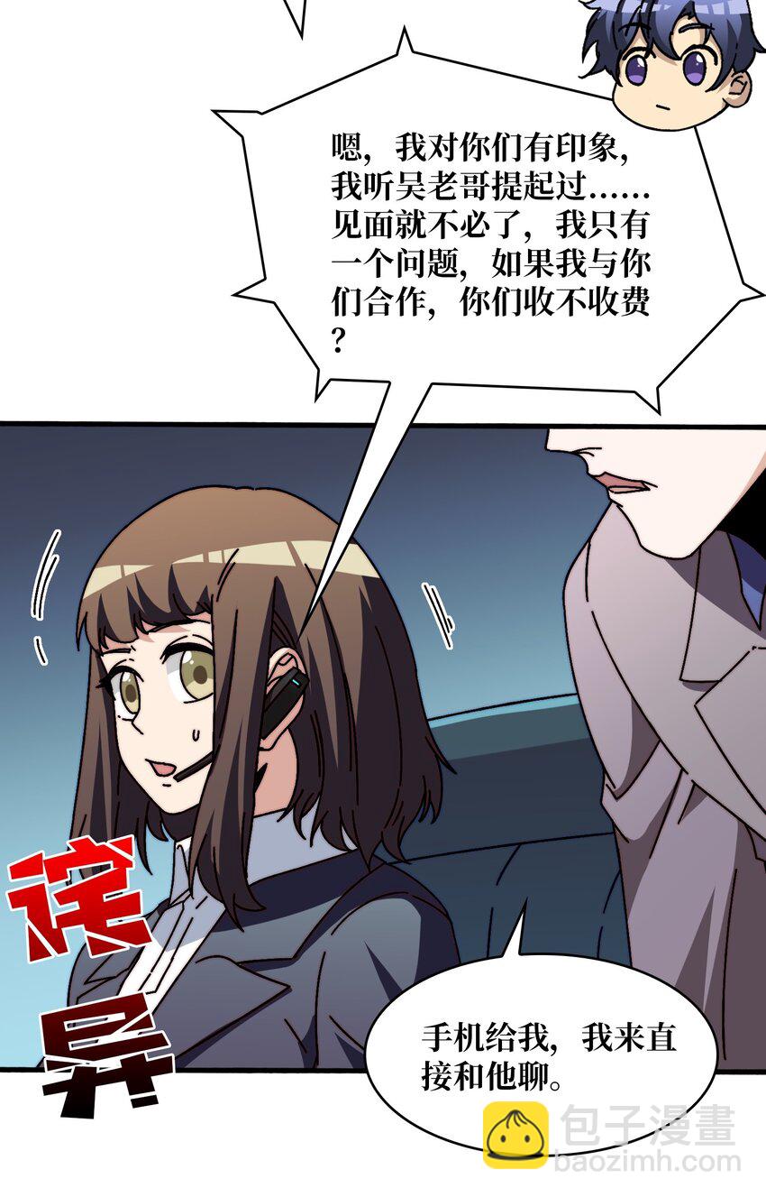 20 白魅冢-第20话