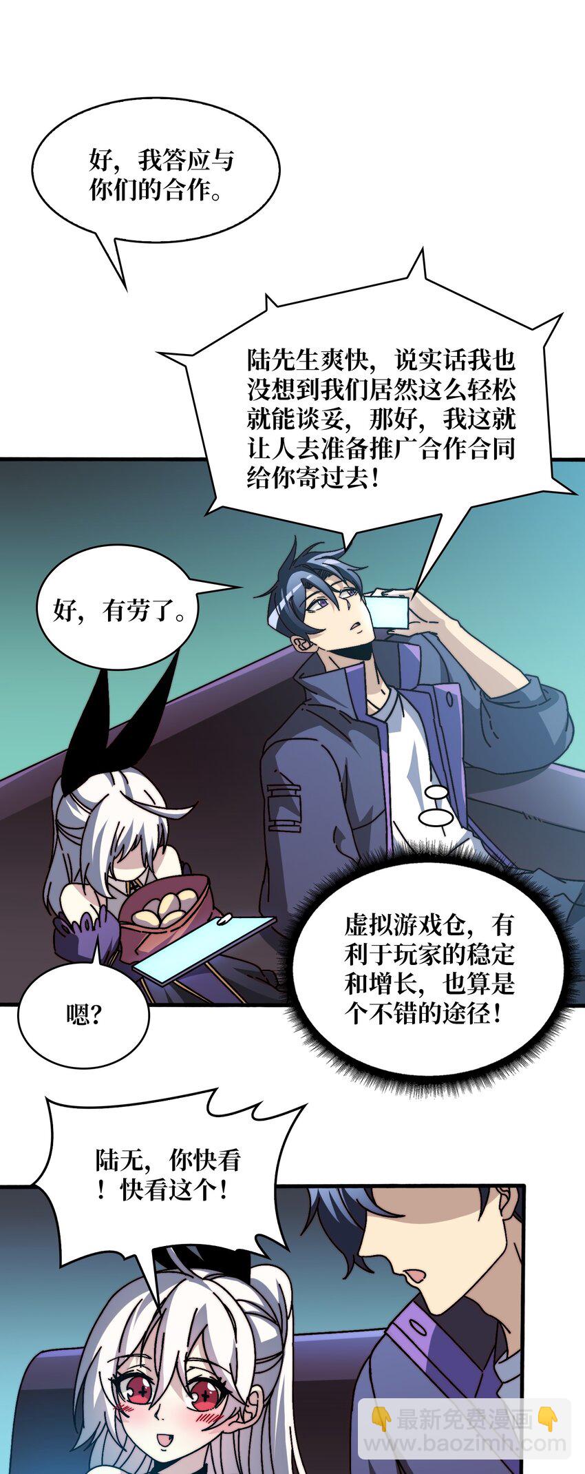 20 白魅冢-第20话