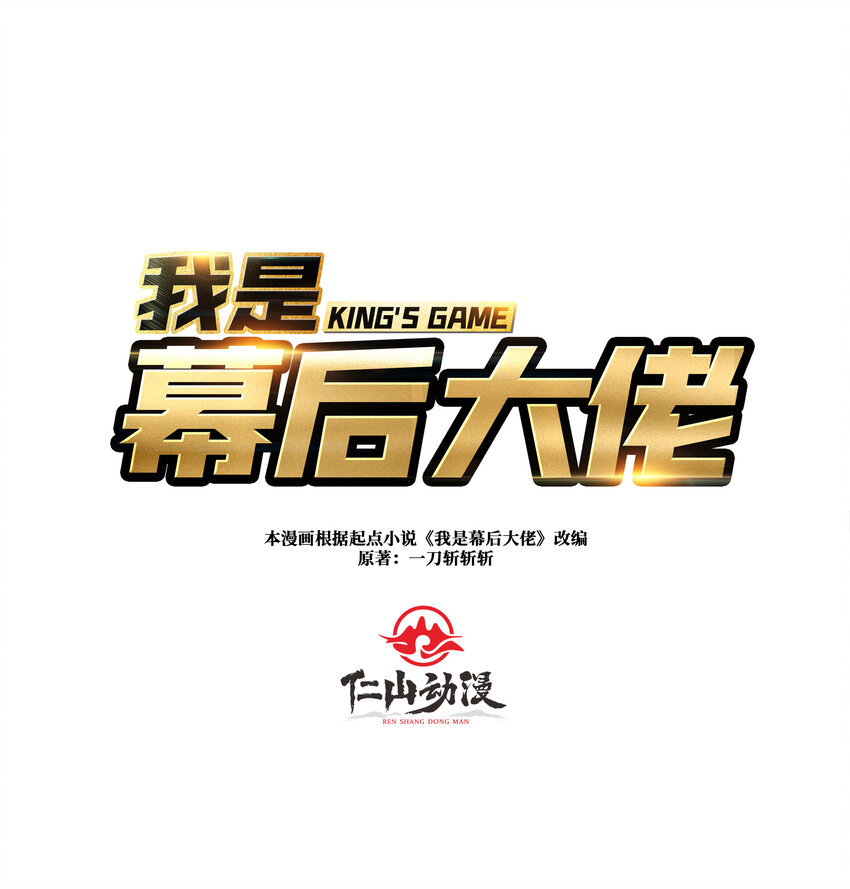 22 地狱道-第22话