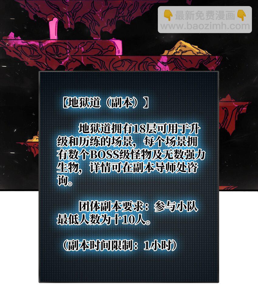 22 地狱道-第22话