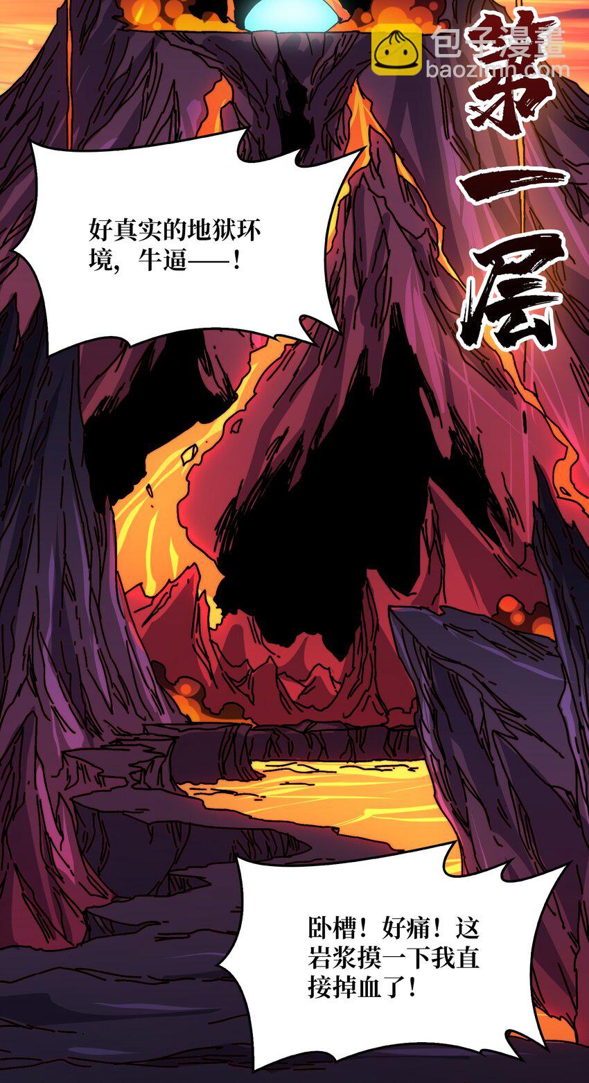 22 地狱道-第22话