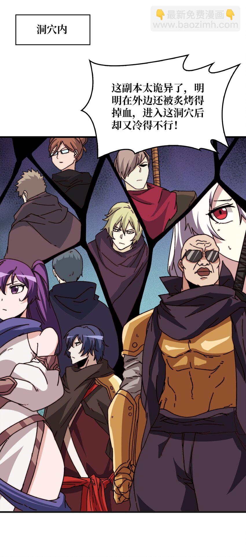 22 地狱道-第22话