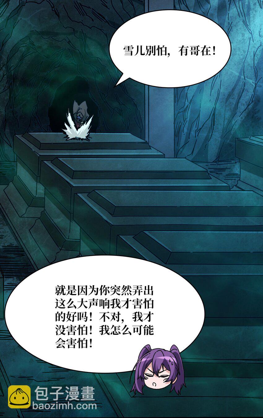 22 地狱道-第22话