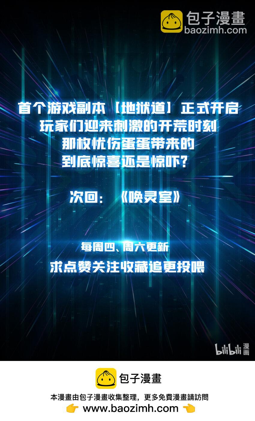 22 地狱道-第22话