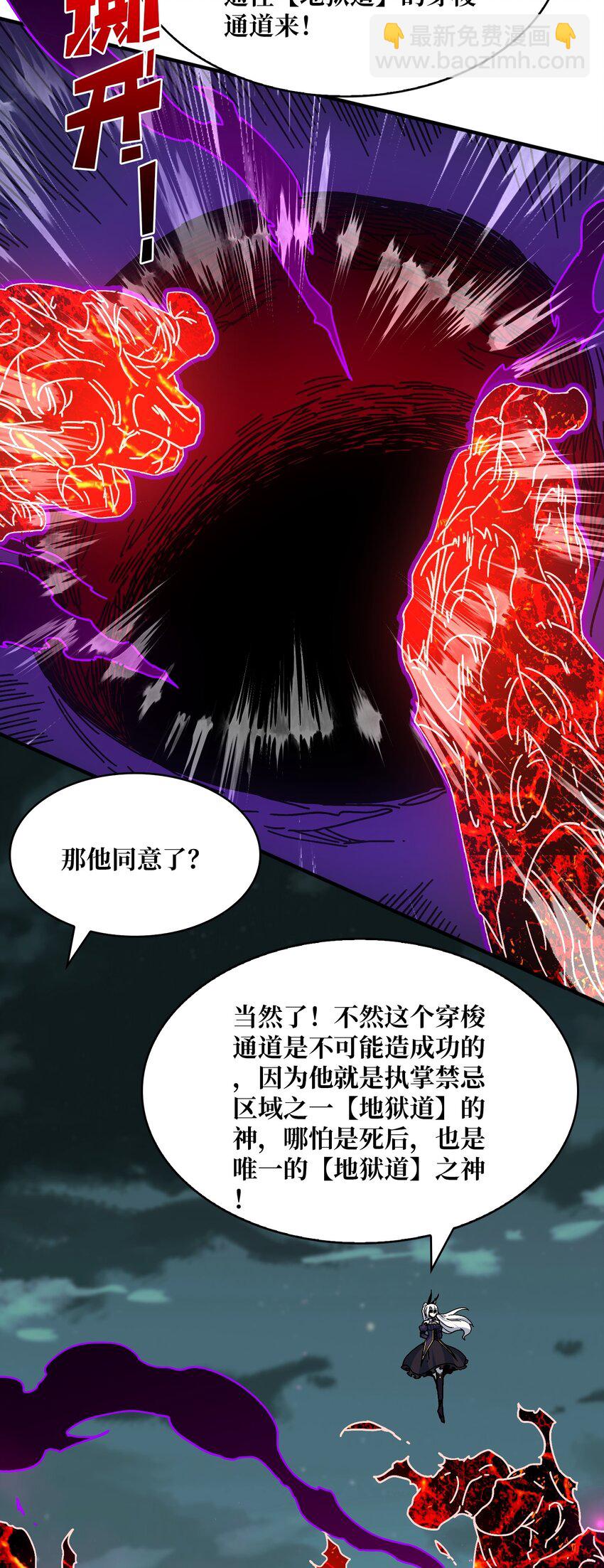 22 地狱道-第22话