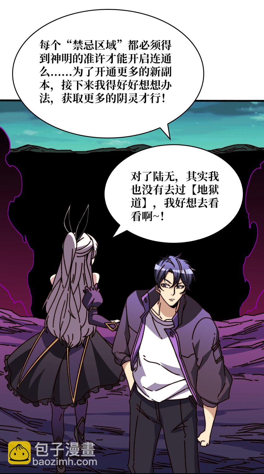 22 地狱道-第22话