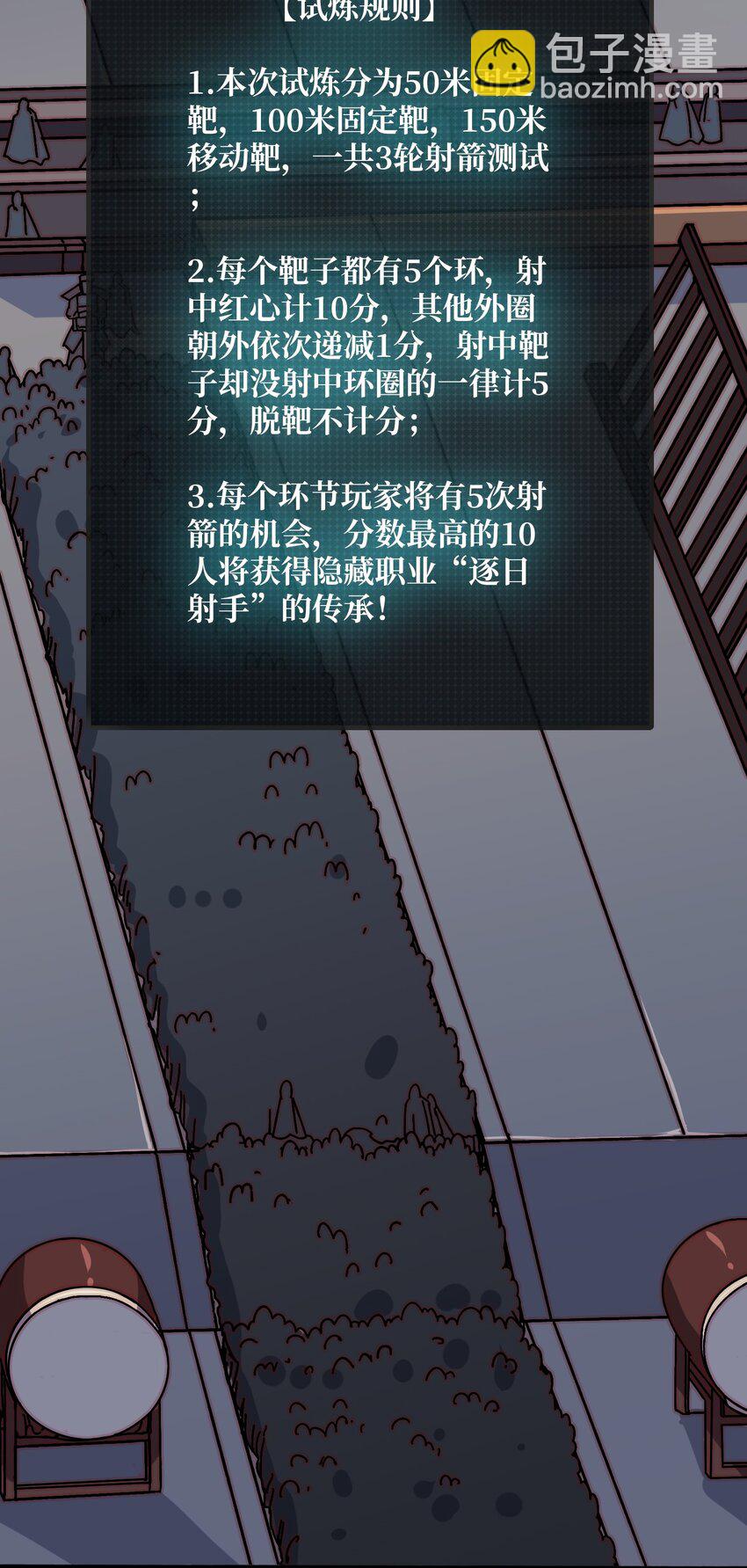 24 随缘箭法-第24话