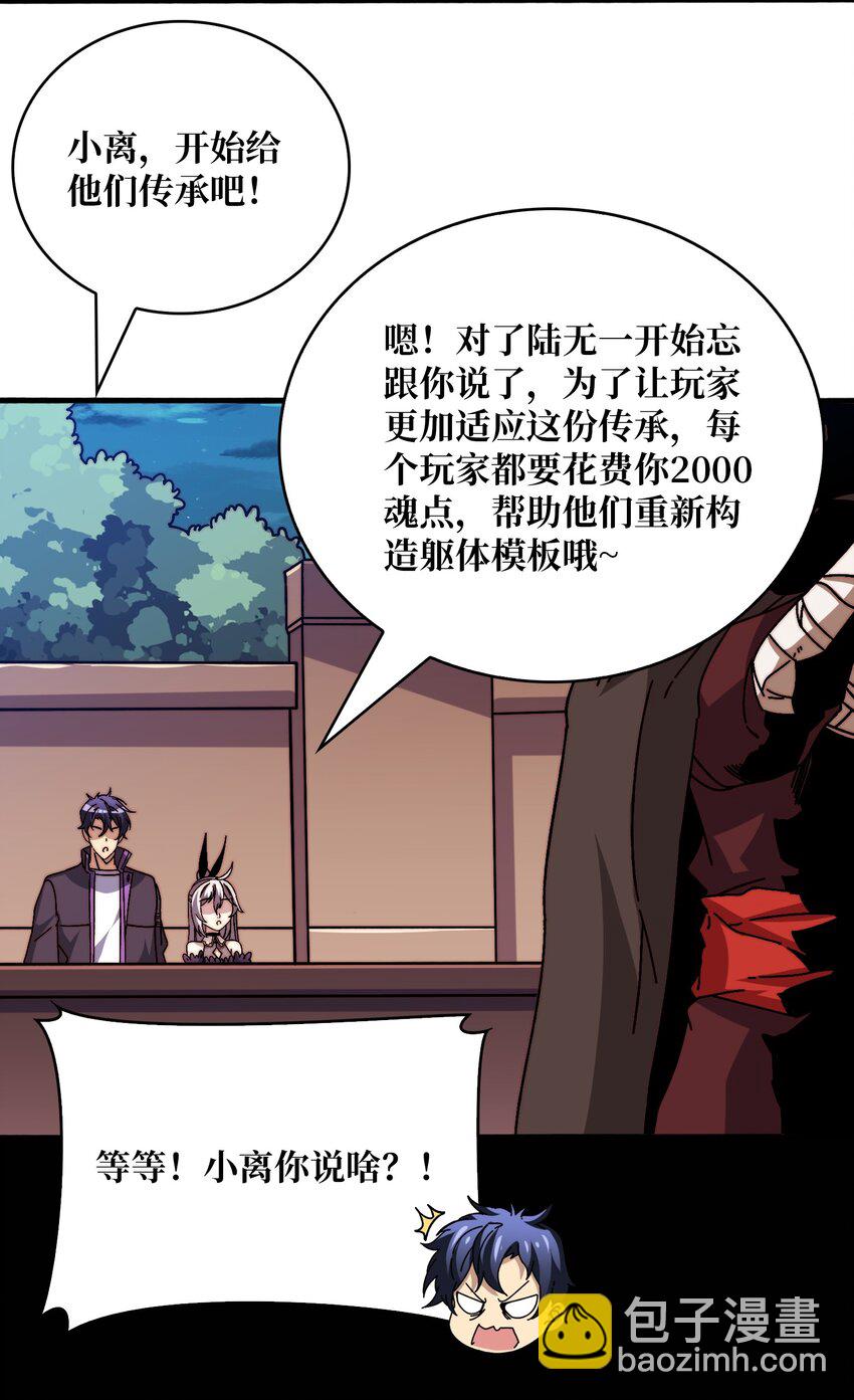 24 随缘箭法-第24话