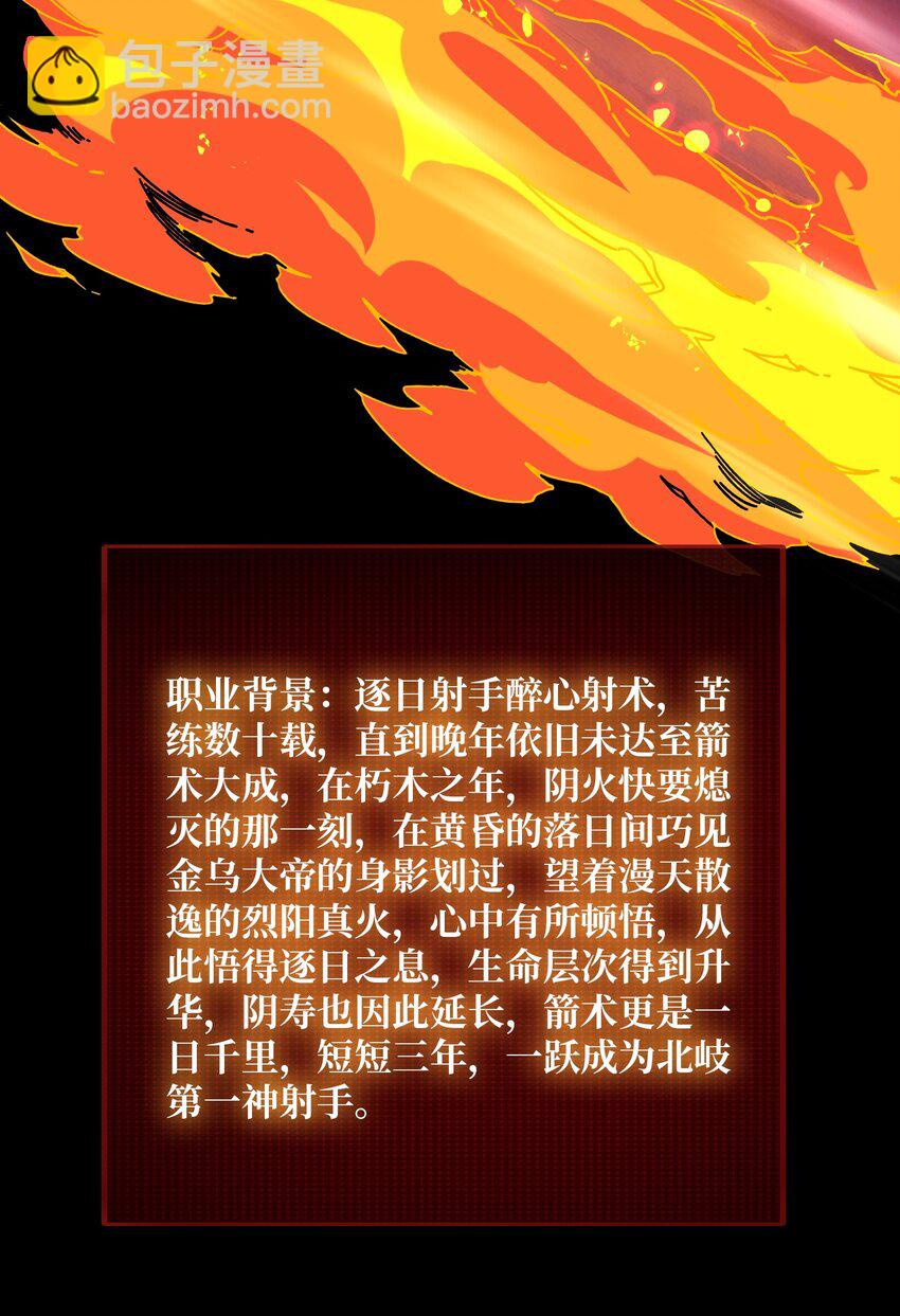 24 随缘箭法-第24话