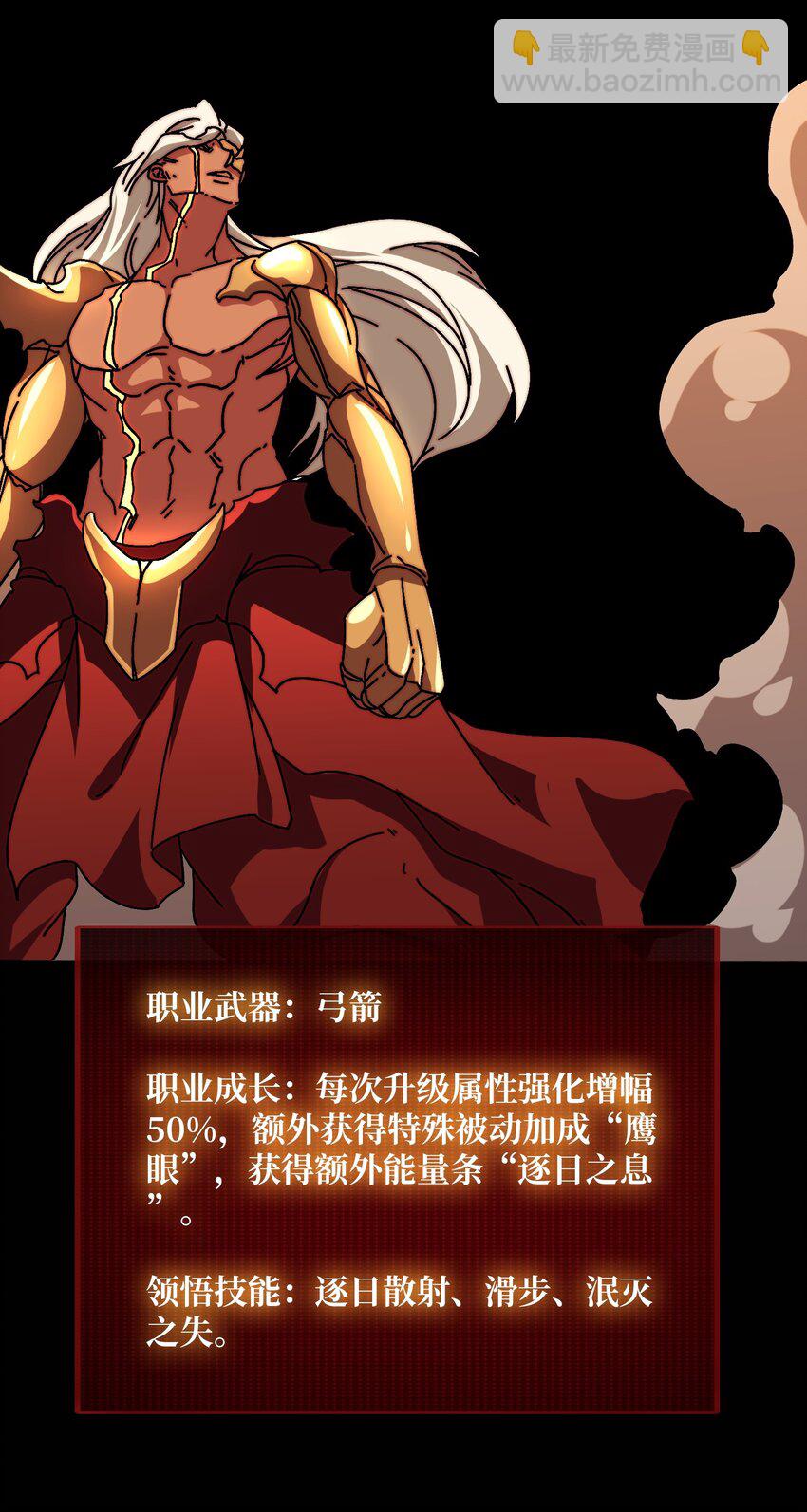 24 随缘箭法-第24话