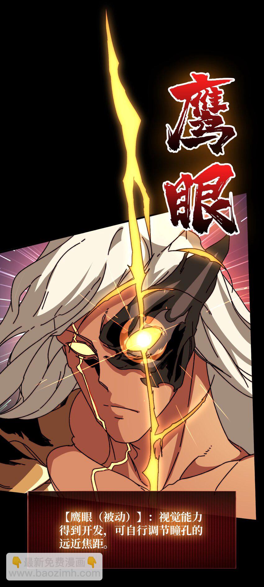 24 随缘箭法-第24话