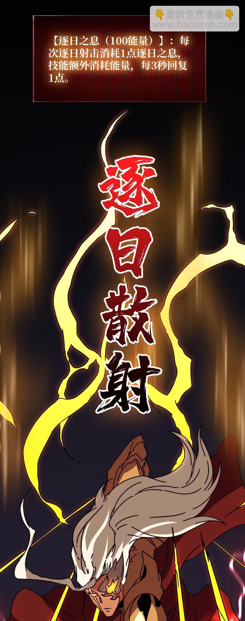 24 随缘箭法-第24话