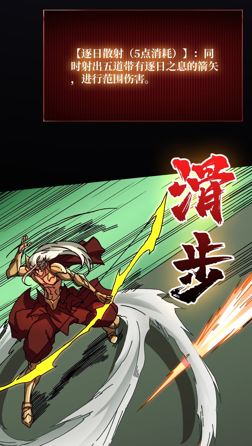 24 随缘箭法-第24话