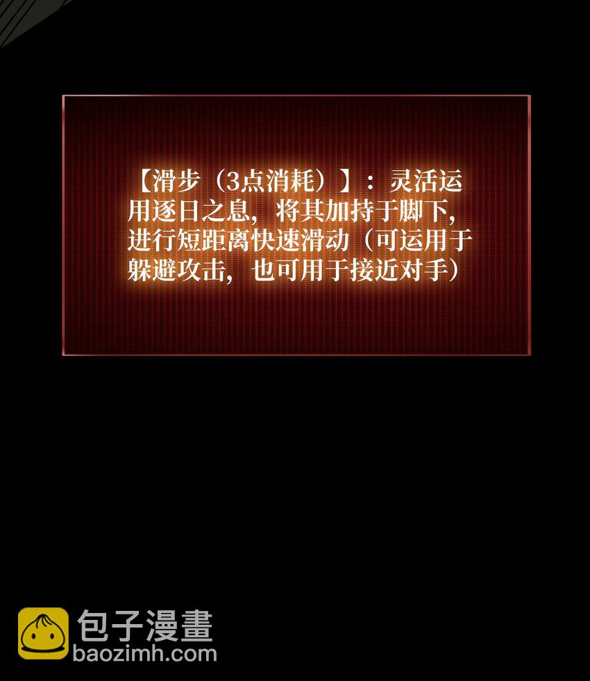 24 随缘箭法-第24话