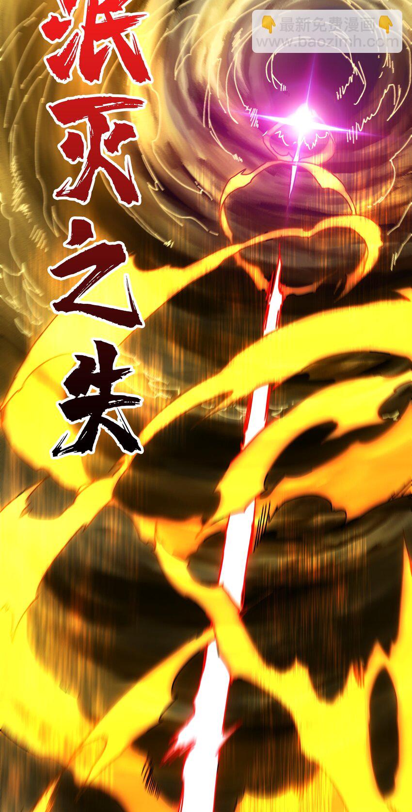 24 随缘箭法-第24话