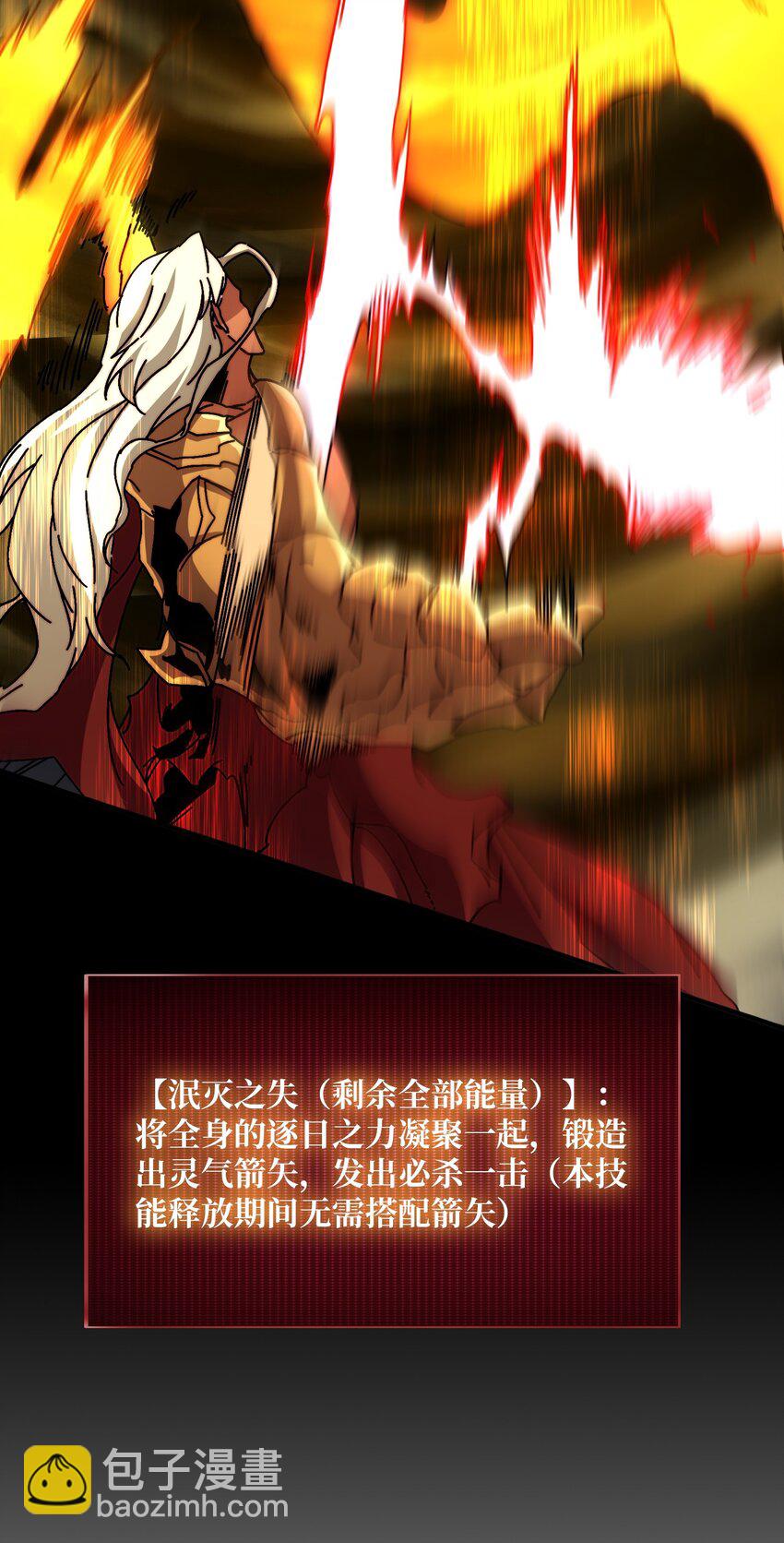 24 随缘箭法-第24话