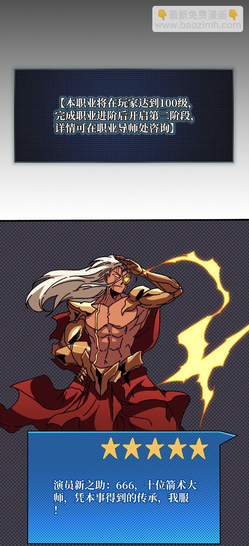 24 随缘箭法-第24话