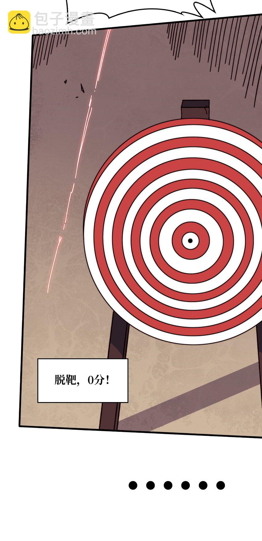 24 随缘箭法-第24话