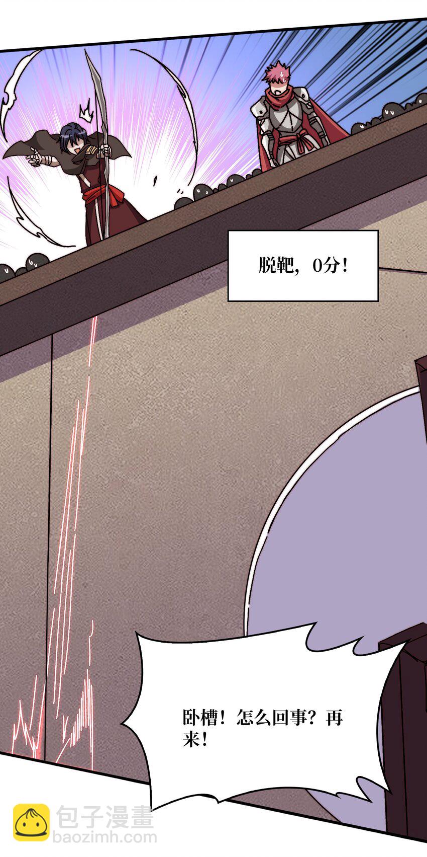 24 随缘箭法-第24话