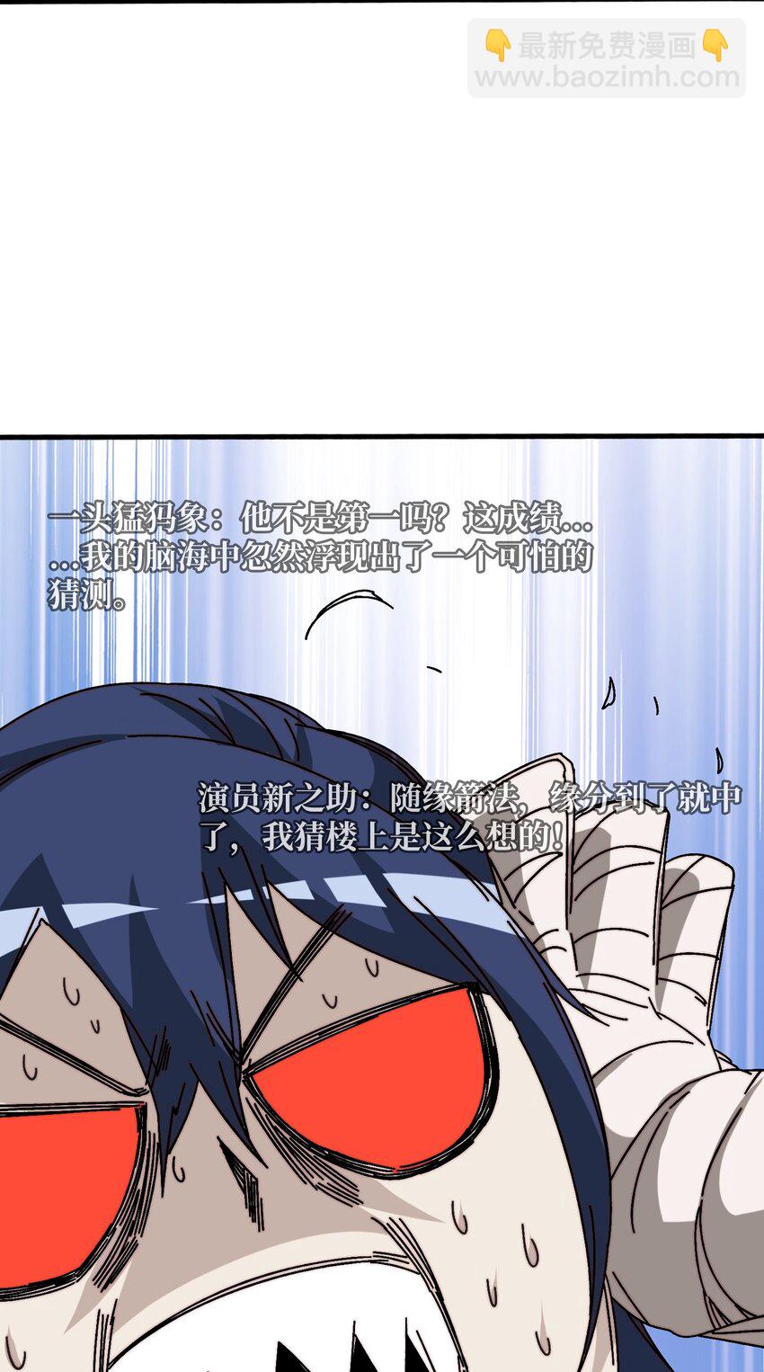 24 随缘箭法-第24话