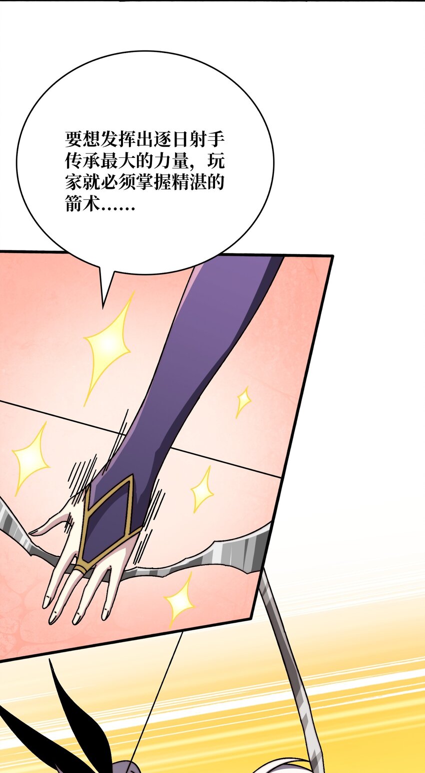 24 随缘箭法-第24话