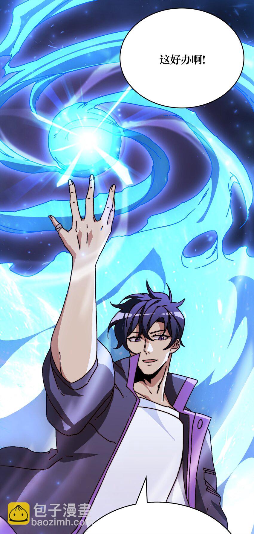 24 随缘箭法-第24话